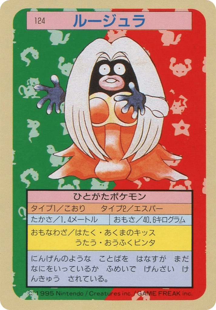 ルージュラ card front