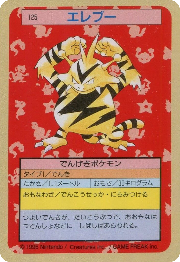 エレブー card front