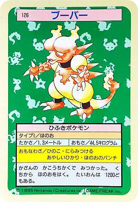 ブーバー card front