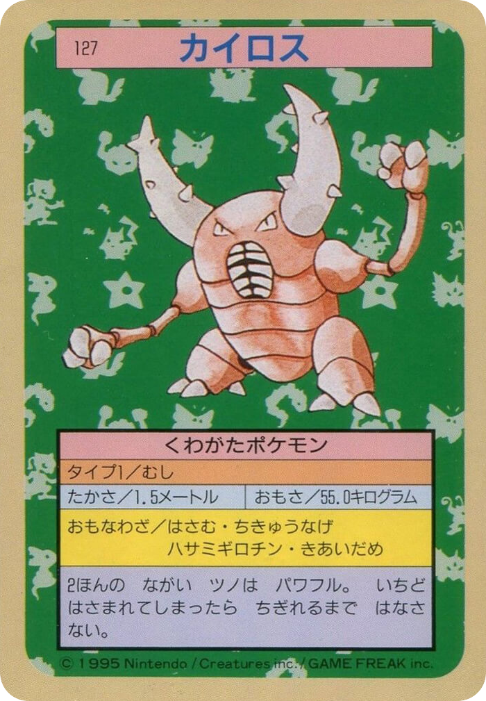 カイロス card front