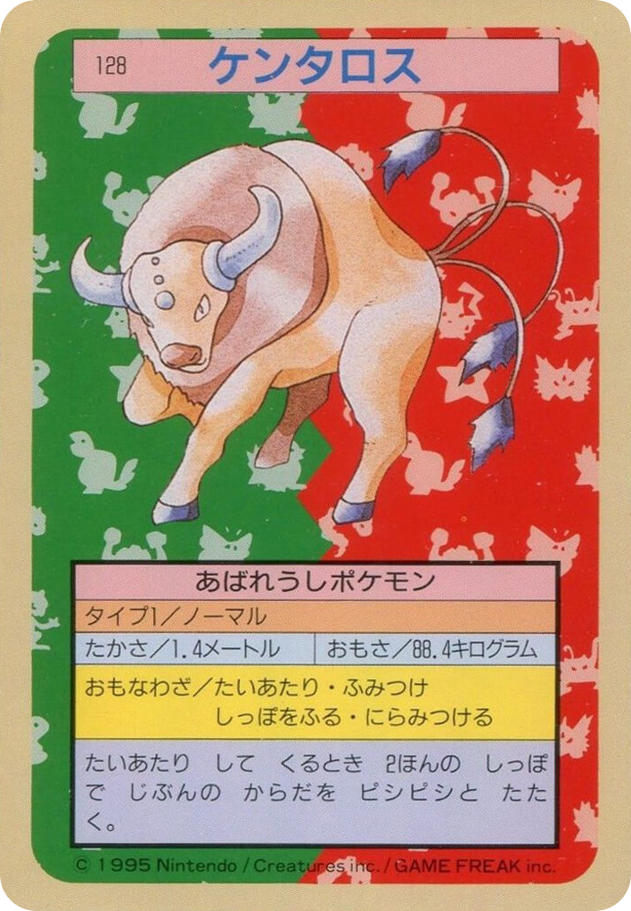 ケンタロス card front