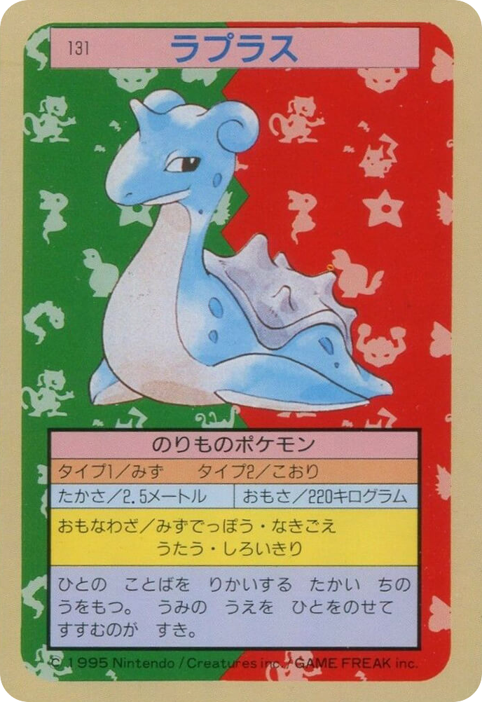 ラプラス card front