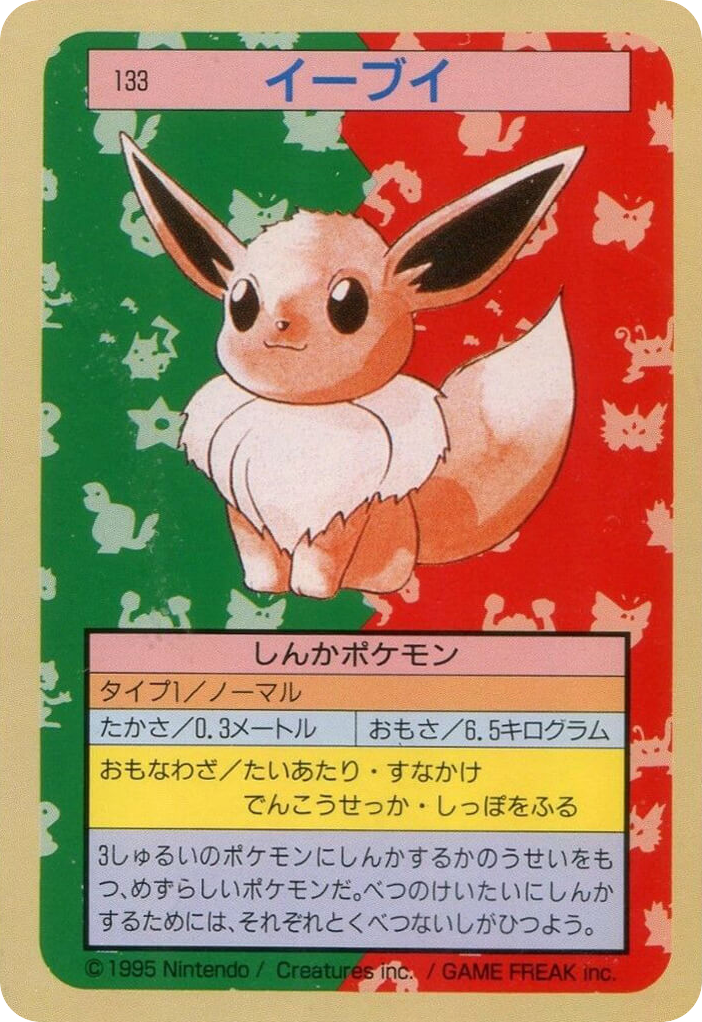 イーブイ card front