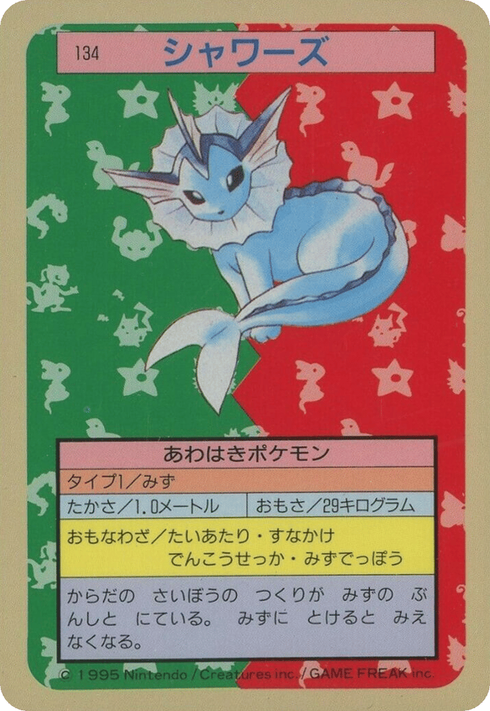 シャワーズ card front
