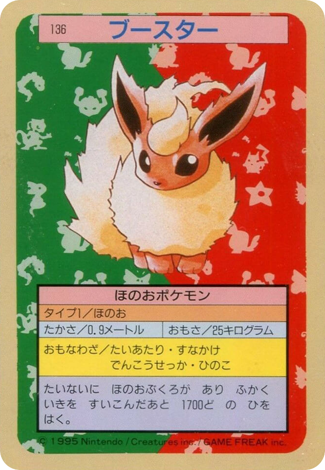 ブースター card front