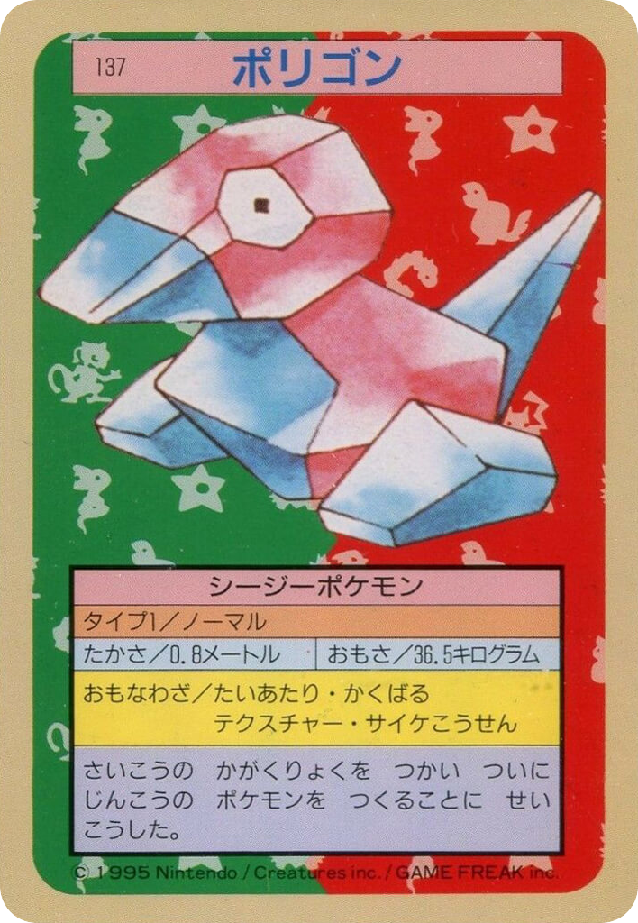 ポリゴン card front