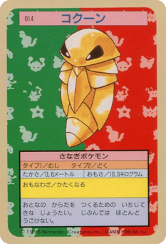 コクーン