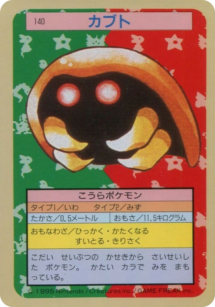 カブト card front