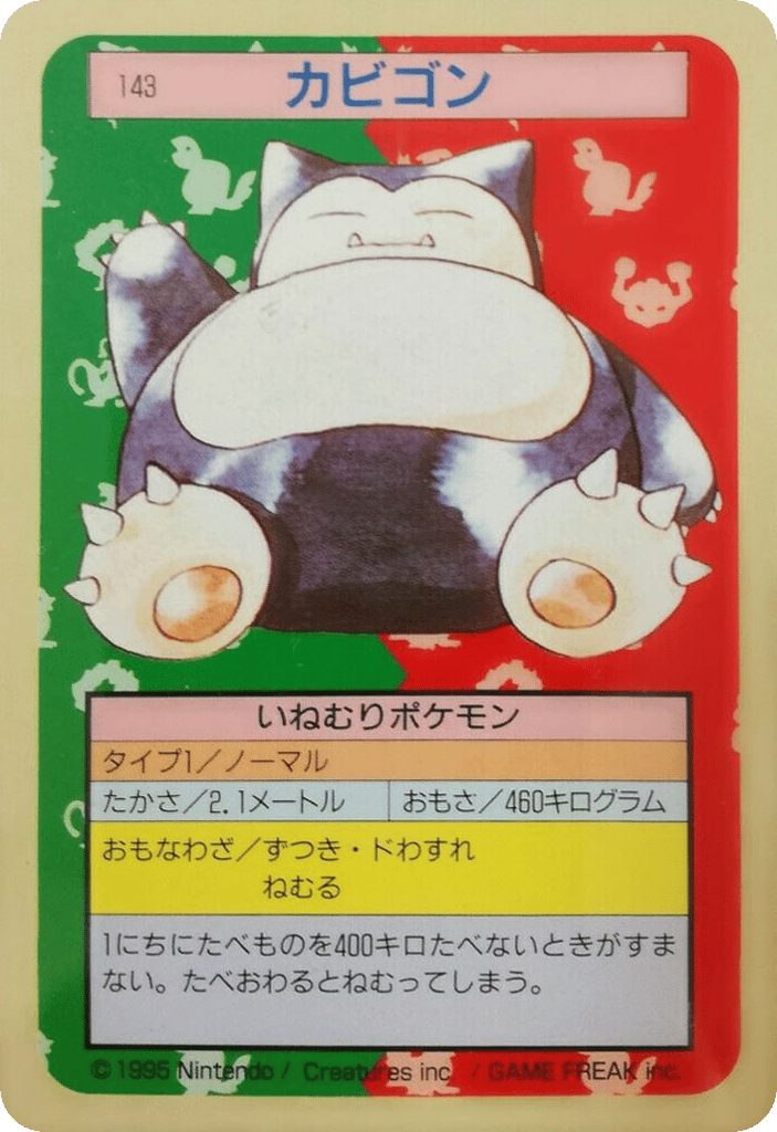 カビゴン card front