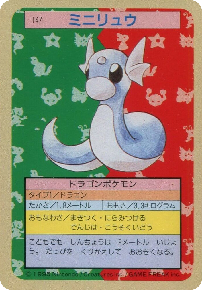 ミニリュウ card front