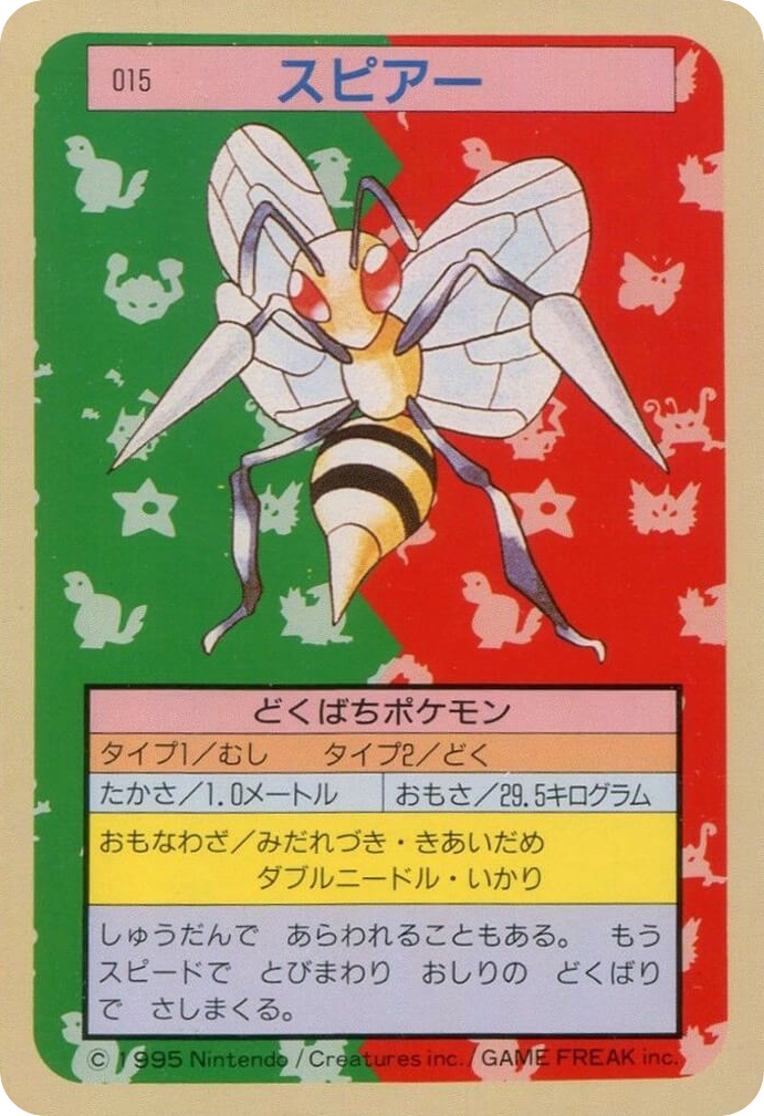スピアー card front