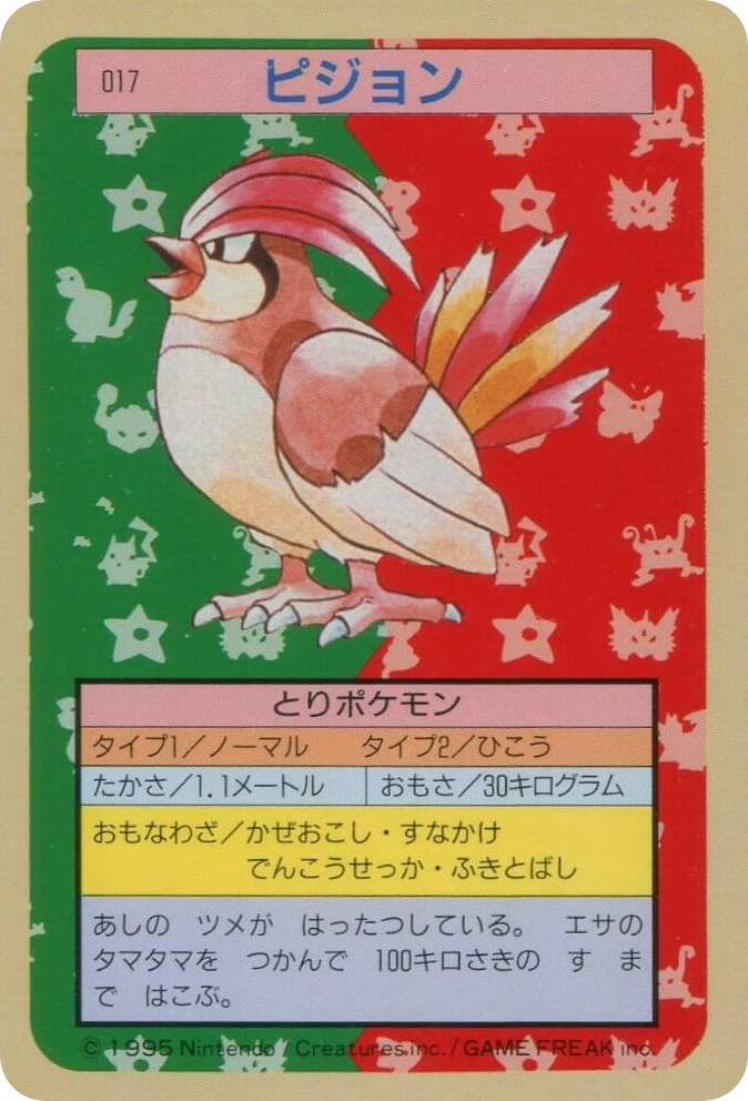 ピジョン card front