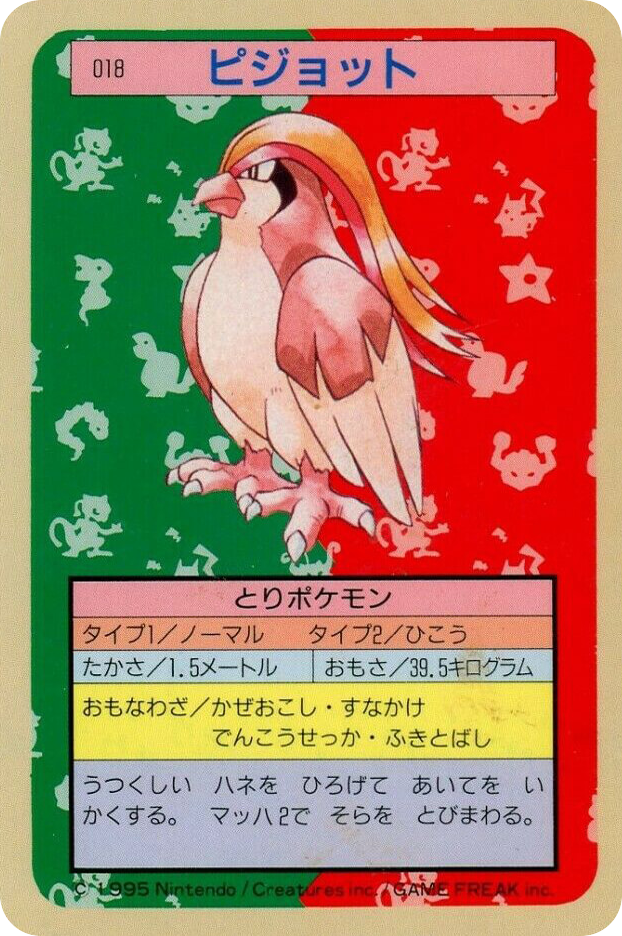 ピジョット card front