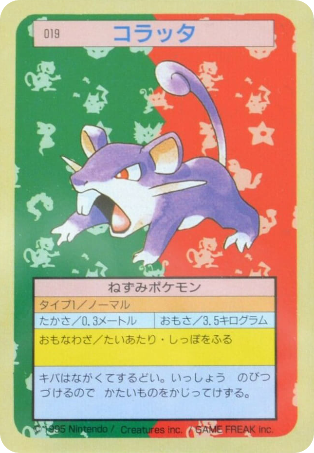 コラッタ card front