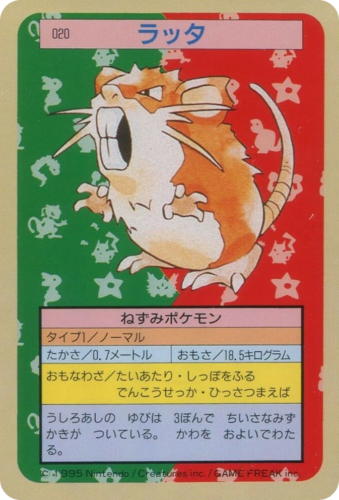 ラッタ card front