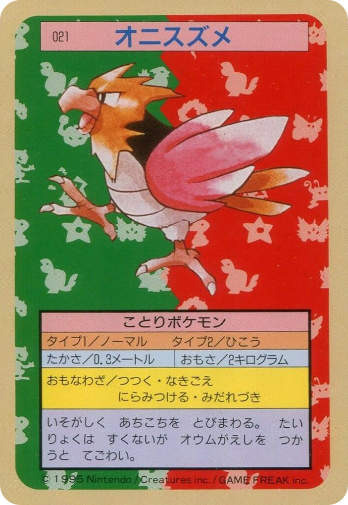 オニスズメ card front