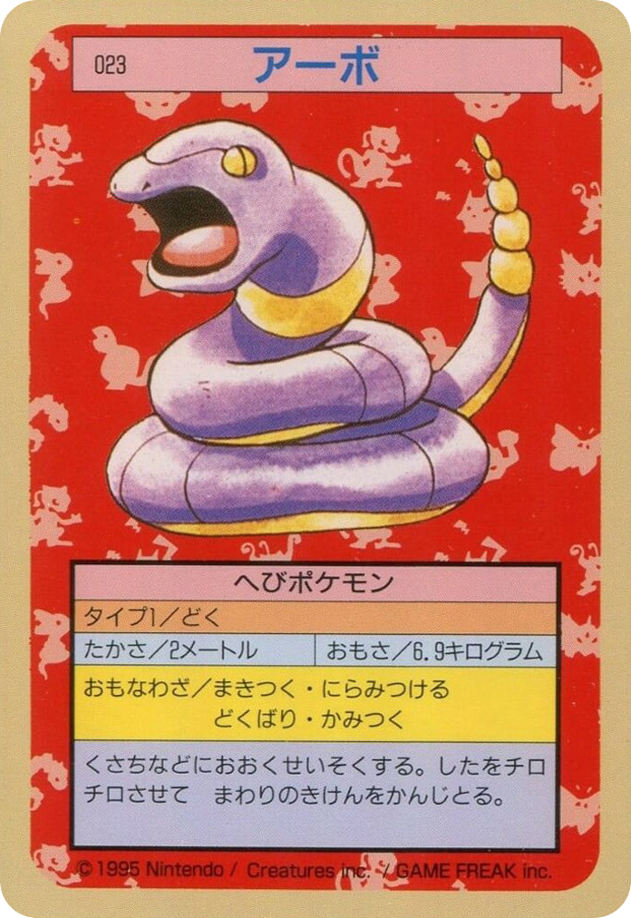 アーボ card front