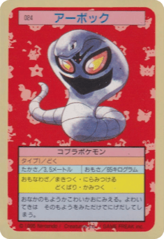 アーボック