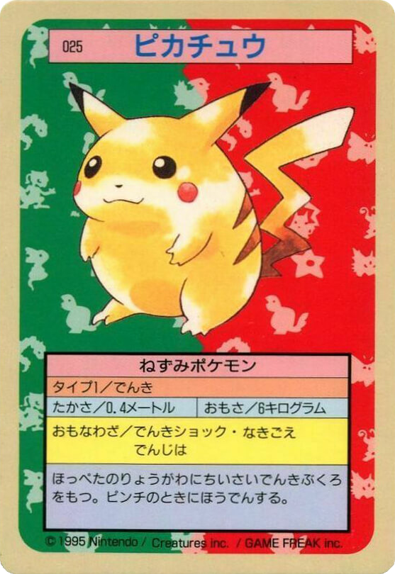 ピカチュウ card front