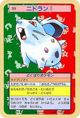 ニドラン♀ card front