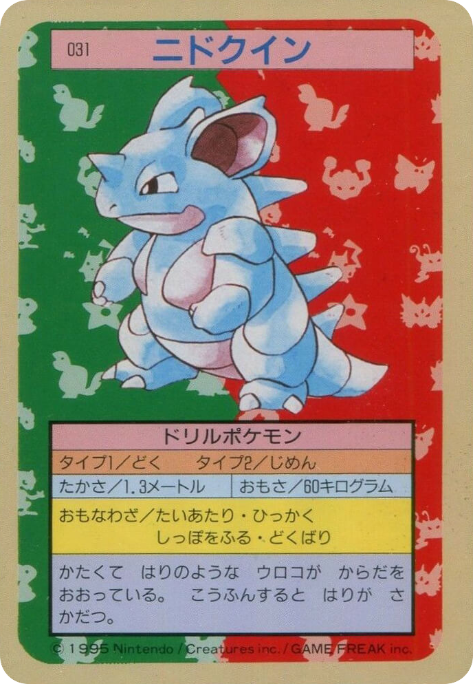 ニドクイン card front