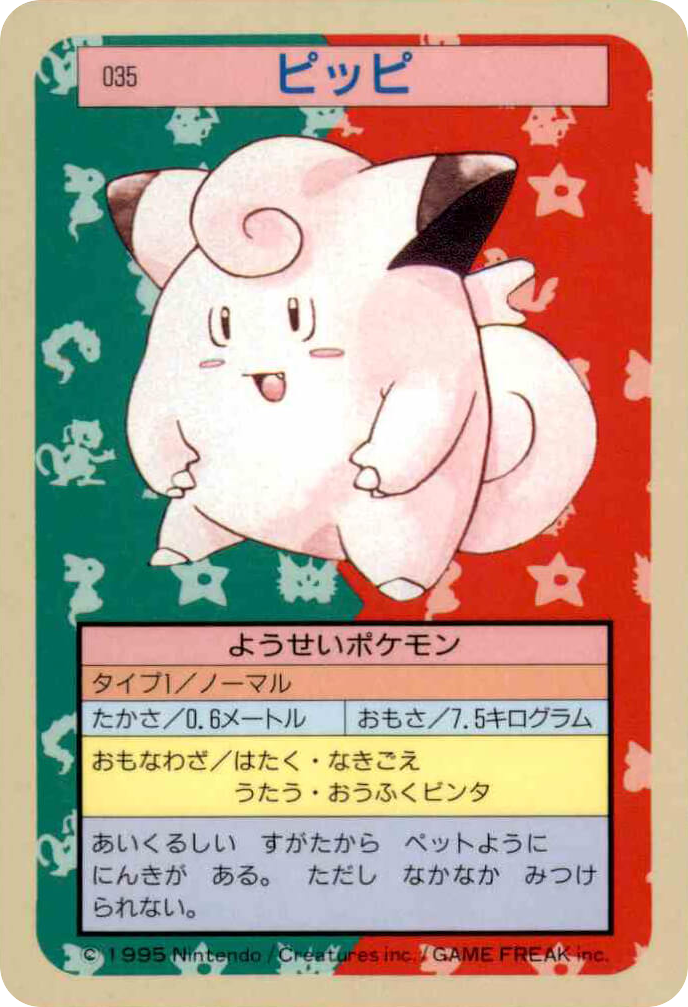 ピッピ card front