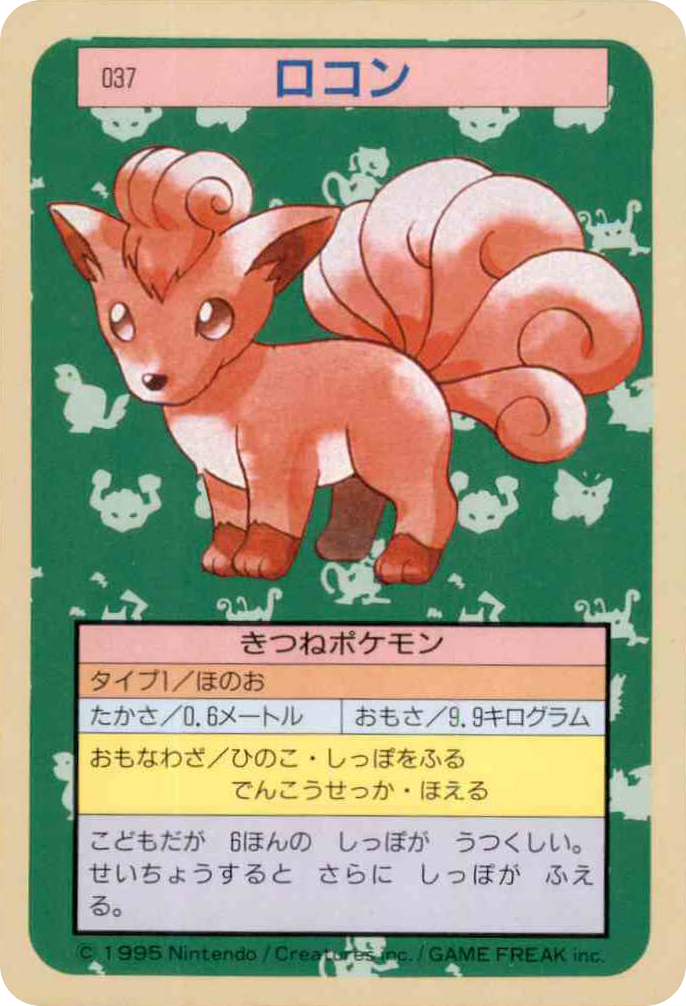 ロコン card front
