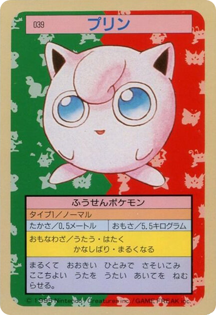プリン card front