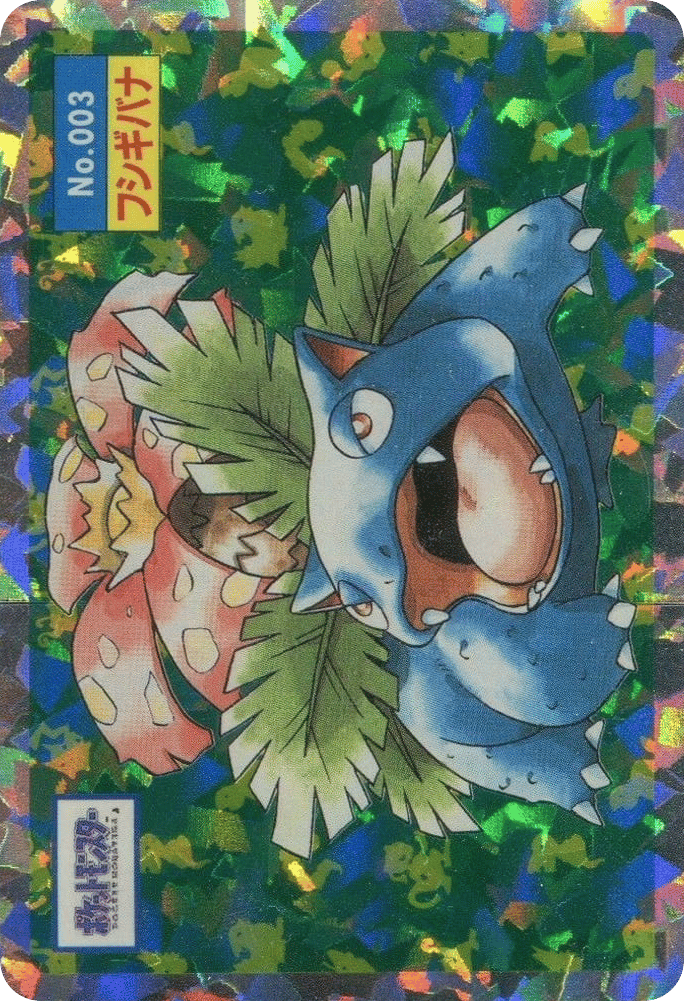 フシギバナ card front