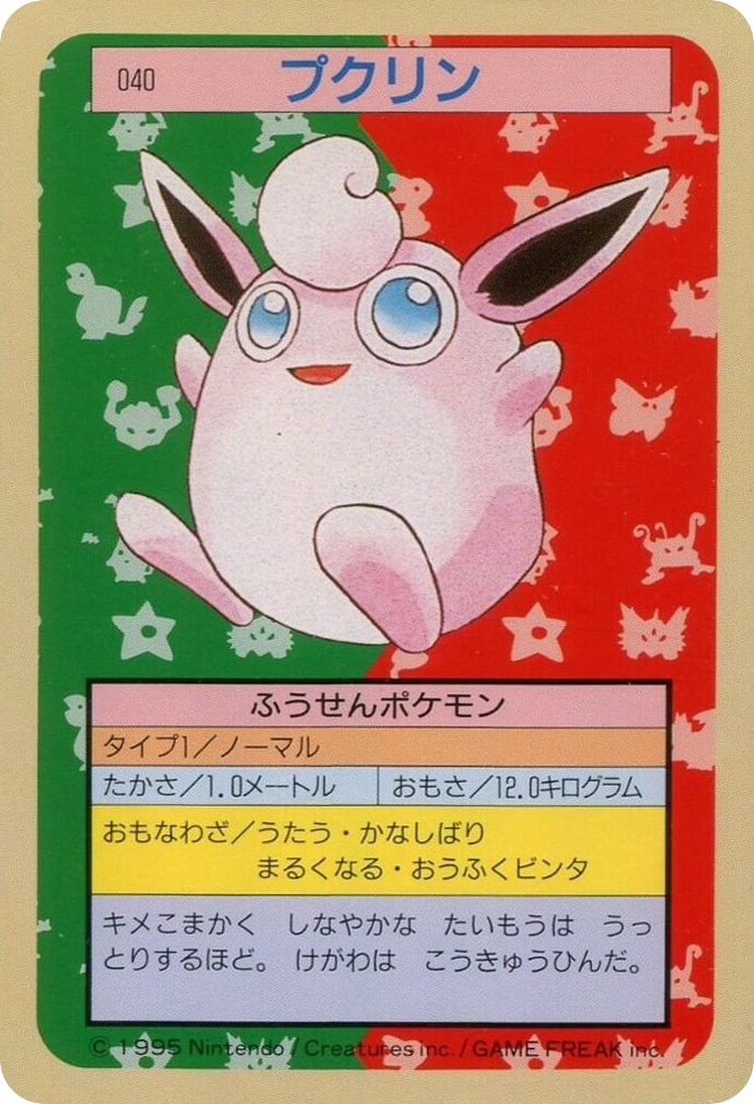 プクリン card front