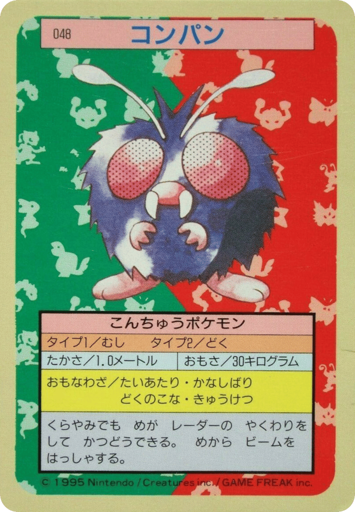 コンパン card front