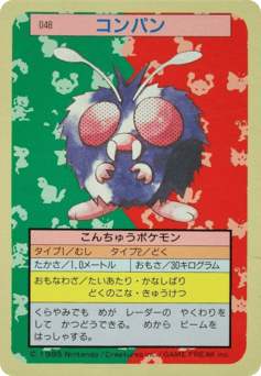 コンパン