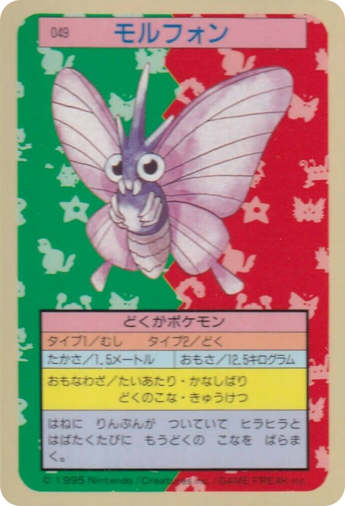 モルフォン card front