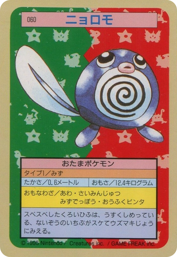 ニョロモ card front