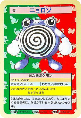 ニョロゾ card front
