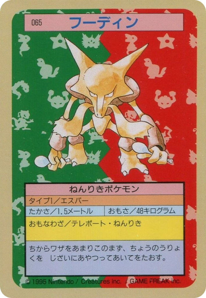 フーディン card front