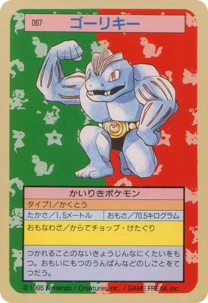 ゴーリキー card front