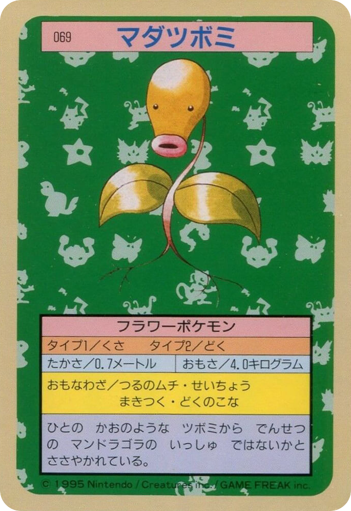 マダツボミ card front