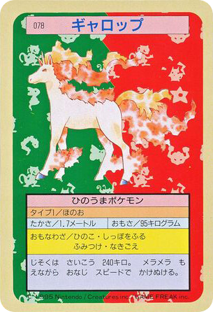ギャロップ card front