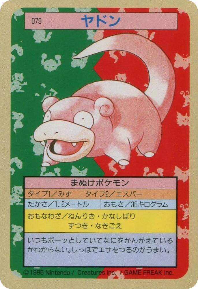 ヤドン card front