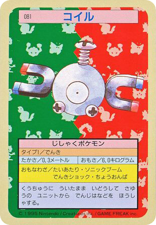 コイル card front
