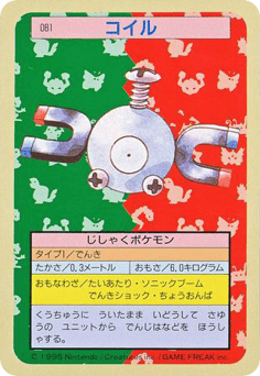 コイル