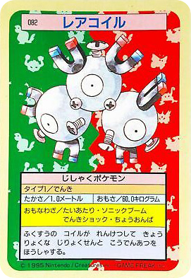 レアコイル card front