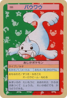 パウワウ