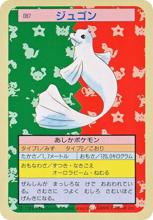 ジュゴン card front
