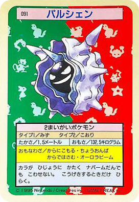 パルシェン card front
