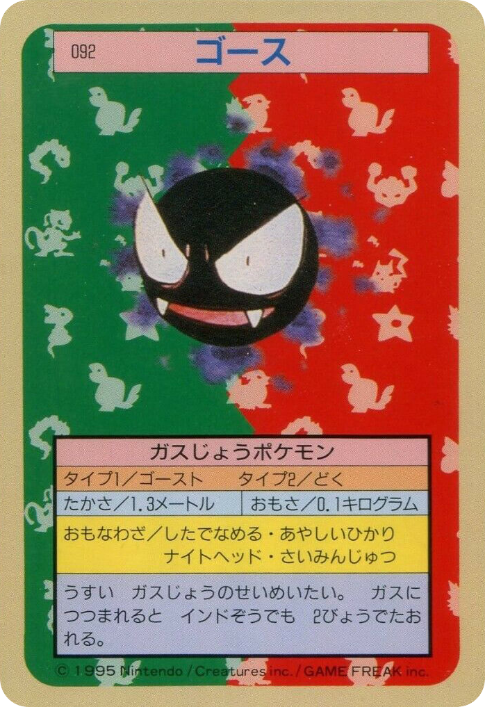 ゴースト card front