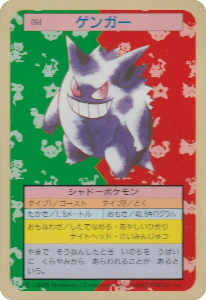 ゲンガー card front