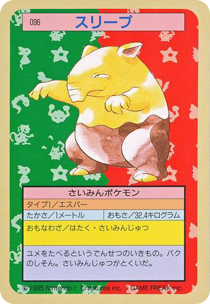 スリープ card front