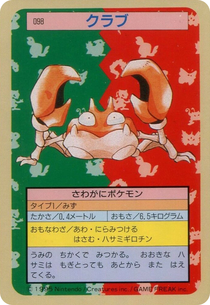 クラブ card front